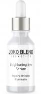 Сироватка для шкіри навколо очей Joko Blend Cosmetics пептидна Brightening Eye Serum 10 мл