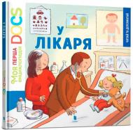 Книга Стефани Леду «Моя перша Енциклопедія DOCs. У лікаря» 978-617-768-800-5