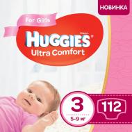 Подгузники детские HUGGIES Подгузники детские HUGGIES