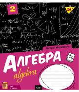 Зошит шкільний А5/48 (School workbook) набір 8 видів YES