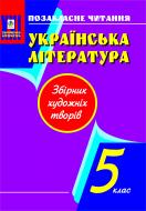 Книга «Алгебра. Зразки розв’язування задач. 7 клас.» 966-7520-61-7