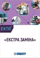 Картка TV «Екстра-заміна 2500»