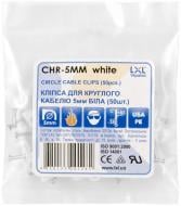 Клипса LXL для круглого кабеля 5 мм 100 шт./уп. (RCC 5) белый