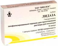 Лидаза-Биолек для р-на д/ин. по 64 ЕД №10 в амп. лиофилизат