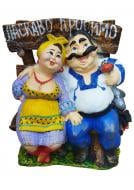 Скульптура садова Наша Кераміка Козак та козачка на лавці С