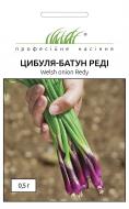 Насіння Професійне насіння цибуля-батун Реді 0,5 г (4820176696113)