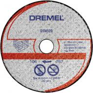 Диск відрізний Dremel DSM520 каменю 2615S520JA