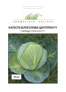 Насіння Професійне насіння капуста білоголова Центуріон F1 20 шт. (4820176696427)