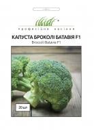 Семена Професійне насіння капуста брокколи Батавия F1 20 шт. (4820176696526)