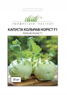 Семена Професійне насіння капуста кольраби Корист F1 20 шт. (4820176696540)