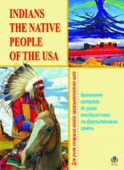 Книга Оксана Василівна Галабура «Indians-the Native People of the USA. Країнознавчі матеріали до уроків англійської мови та факультативних занять. Для учнів старших класів загальноосвітніх шкіл.» 978-966-10-0096-3