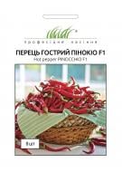 Семена Професійне насіння перец острый Пинокио F1 8 шт. (4820176696663)