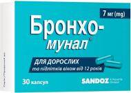 Бронхо-мунал Sandoz по 7 мг №30 (10х3) капсули