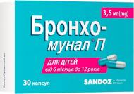 Бронхо-мунал П Sandoz по 3.5 мг №30 (10х3) капсули