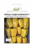 Семена Професійне насіння перец сладкий Голден император F1 8 шт. (4820176696717)