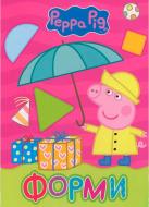 Книга «Форми ТМ Peppa Pig» 9789664629253