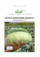 Насіння Професійне насіння капуста білоголова Платон F1 20 шт. (4820176696755)