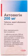 Актовегин в/о по 200 мг №50 у флак. таблетки