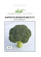 Семена Професійне насіння капуста брокколи Бести F1 20 шт. (4820176696816)