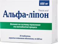 Альфа-ліпон в/плів. обол. по 600 мг №30 (10х3) таблетки 600 мг