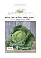 Насіння Професійне насіння капуста савойська Мадлена F1 20 шт. (4820176696830)