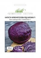 Семена Професійне насіння капуста краснокочанная Ред Харизма F1 20 шт. (4820176696847)