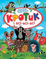 Книга Зденек Милер «Кротик і всі-всі-всі» 978-966-462-958-1