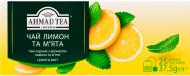 Чай черный AHMAD мелкий Лимон и Мята 25 шт.