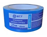 Стрічка клейка армована A.T.T. 6310308 блакитна водостійка 48 мм 25 м 130 мкм