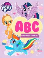 Книга «Англійська абетка.ТМ My Little Pony» 978-966-462-984-0