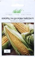 Насіння кукурудза Тайсон F1 2 г Syngenta