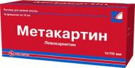 Метакартин ор. 1 г/10 мл по 10 мл №10 у флак. розчин
