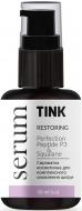 Сыворотка Tink восстанавливающая с пептидом Hexanoyl Dipeptide-3 Restoring Serum 30 мл