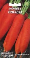 Семена Насіння України морковь Красавка 2 г (4820069481666)