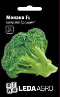 Насіння LedaAgro капуста броколі Монако F1 10 шт. (4820119792339)