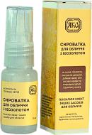 Сироватка ЯКА з біозолотом 15 мл