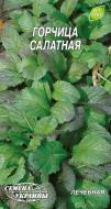 Насіння Насіння України Гірчиця салатна