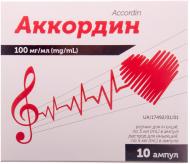 Аккордин д/ин. 100 мг/мл 5 мл №10 (5х2) в амп. раствор
