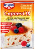 Смесь для приготовления творожного пирога и запеканки Dr. Oetker Сирничок