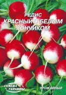 Семена редис Красный с белым кончиком 20 г Насіння України
