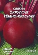 Семена Насіння України свекла Округлая темно-красная 20 г (4820069481024) Семена Насіння України свекла Округлая темно-красная 20 г (4820069481024)