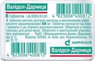 Валідол-Дарниця №6 таблетки 60 мг