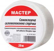Стеклолента самоклеящаяся Мастер 45мм х 20м