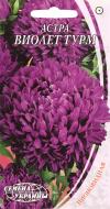 Семена Насіння України астра пионовидная Виолет турм 0,3 г Семена Насіння України астра пионовидная Виолет турм 0,3 г