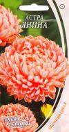 Семена Насіння України астра пионовидная Янина 0,3 г Семена Насіння України астра пионовидная Янина 0,3 г