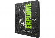 Щоденник шкільний 165х210 мм 48 арк. MX29901 Maxi