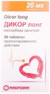 Дикор лонг №50 (10х5) таблетки 20 мг