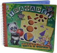 Книга Геннадий Меламед «Трафарет. Цвета и формы» 978-966-74-5120-2