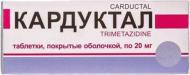 Кардуктал №30 (10х3) таблетки 20 мг