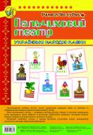 Дитяча література Навчальна книга Богдан